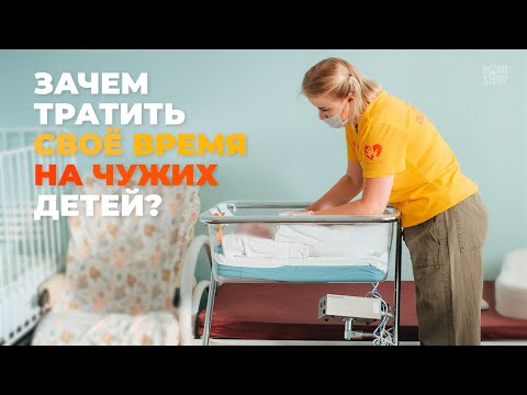 Видео: Дело в людях — По зову сердца
