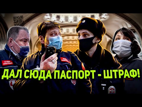 Видео: ЮРИСТ РАЗНОСИТ МАСОЧНЫЙ РЕЖИМ / ШТРАФ ЗА ОТСУТСТВИЕ МАСКИ / КОНТРОЛЕР КИДАЕТСЯ / БОРЗЫЙ МЕНТ БЫКУЕТ