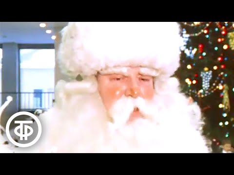 Видео: Главная елка страны. Время. Эфир 29 декабря 1977