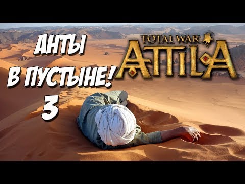 Видео: Кот спаси мою кампанию! Анты. Новый дом.