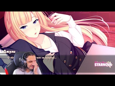 Видео: Распутный айдол Джули ► Прохождение Shining Song Starnova #2