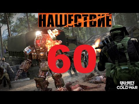 Видео: ЗОМБИ НАШЕСТВИЕ 37-60 СОЛО ЧАСТЬ 2 ZOMBIES OUTBREAK 37-60 SOLO PART 2