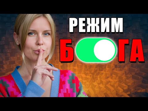 Видео: КАК ВОСПРИЯТИЕ СОЗДАЕТ РЕАЛЬНОСТЬ | ЭФФЕКТ НАБЛЮДАТЕЛЯ, ШАБЛОНЫ ЭГО, РЕЖИМ БОГА.