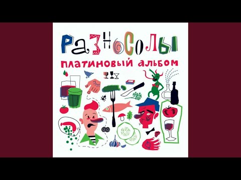 Видео: Синие синие