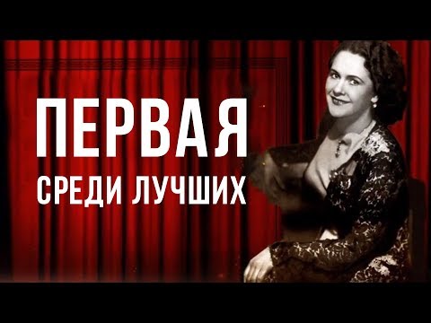 Видео: ПЕРВАЯ СРЕДИ ЛУЧШИХ. Лариса Александровская | Документальный фильм | О великих белорусах