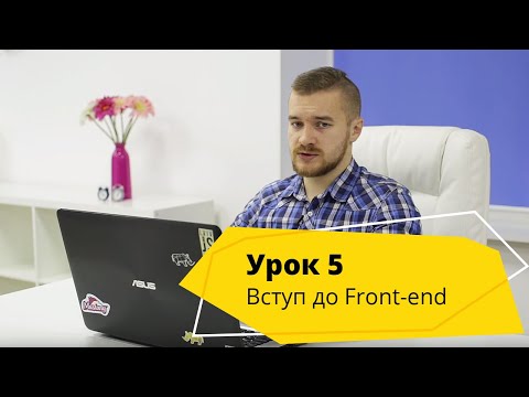 Видео: Урок 5. Селектори в CSS