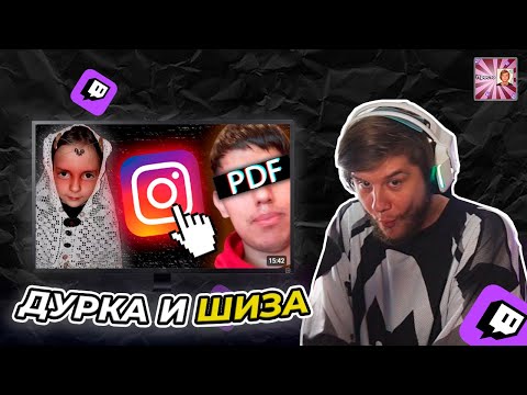 Видео: ЛАГОДА СМОТРИТ: Странные и Трешовые Аккаунты в Инстаграм