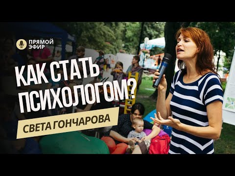 Видео: КАК СТАТЬ ПСИХОЛОГОМ, который на самом деле помогает и зарабатывает? ВБС - СПЕЦИАЛИСТ