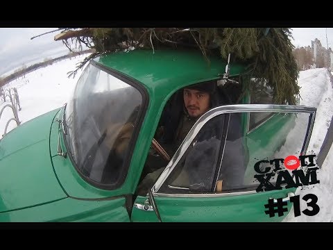 Видео: СтопХам UA (Киев) #13