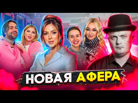 Видео: 100 МЛН КОСЕНКО (заплатила Тлиашинова) / ЯНА РУДКОВСКАЯ – ЛИЦО КОСМЕТИКИ БЛОГЕРА / МУЖ НЮШИ ЧУДИТ