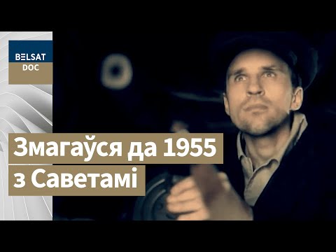 Видео: ПРОКЛЯТЫЕ И ЗАБЫТЫЕ, ч. 2, рeж. Антось Тележников, Беларусь, 2013 г.