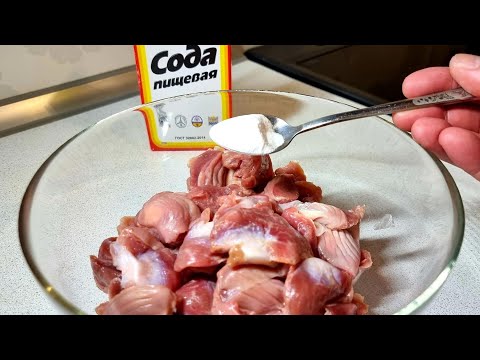 Видео: 📌 Добавляем в куриные желудки СОДУ и получаем самый вкусный УЖИН!