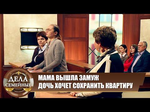 Видео: Женщина ушла из дома - Дела семейные. Новые истории с Е. Кутьиной