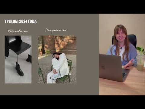 Видео: 9 урок 3.1 модуль - Разработка концепции