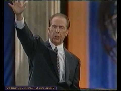 Видео: 4 Святият Дух и Огън - Джон Остин