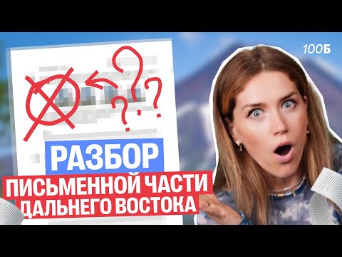 Видео: Разбор варианта ДВ по английскому  | Татьяна Шибитова