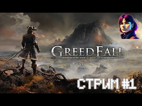Видео: Greedfall - Прохождение [стрим #1]