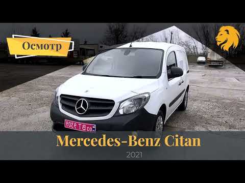 Видео: Обзор Mercedes-Benz Citan 2021 | Осмотр в рамках "подбора под ключ"