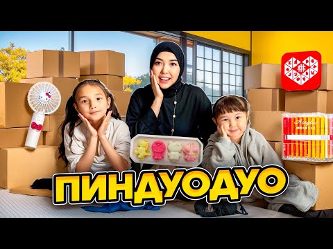 Видео: КОПЖАСАРОВЫ баттл🥰 @kopzhasarovy ЖАСМИН ТОМИРИС ПИНДУОДУО🎁🎈🎀🛍️🎉📦