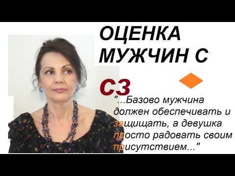 Видео: Какие мужчины не привлекают женщин/ Мужчинам с сайтов знакомств посвящается