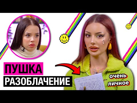 Видео: ВСЯ ПРАВДА ПРО МОЕ ИНТЕРВЬЮ!😣