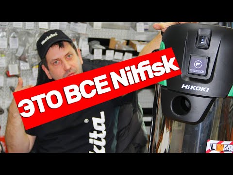 Видео: Пылесосы MAKITA METABO И Другие Те же KOKI