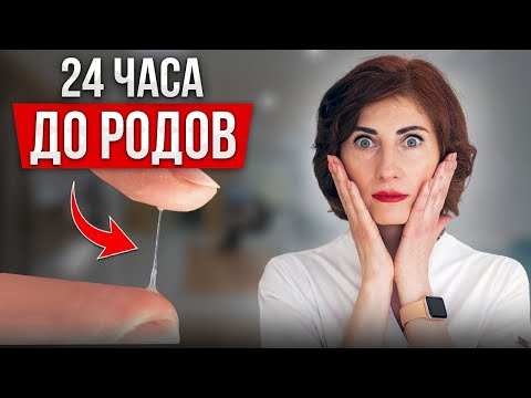 Видео: Как понять, что ты скоро родишь? НЕ ПРОПУСТИ ЭТИ СИГНАЛЫ