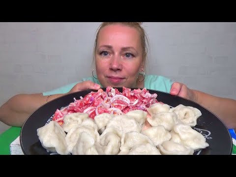 Видео: МУКБАНГ ПЕЛЬМЕНИ ДОМАШНИЕ,САЛАТ ПОМИДОРНЫЙ/// Mukbang пельмешки гиганты самолепные/еда на камеру/