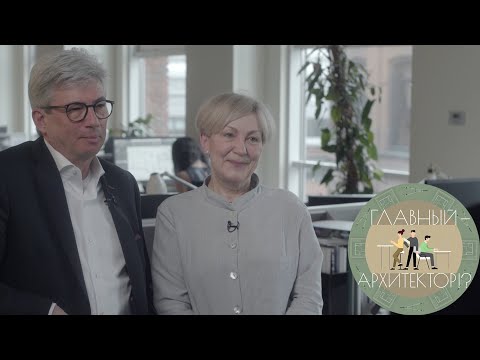 Видео: Главный − архитектор!? - 12 | Борис Левянт и ABD Architects