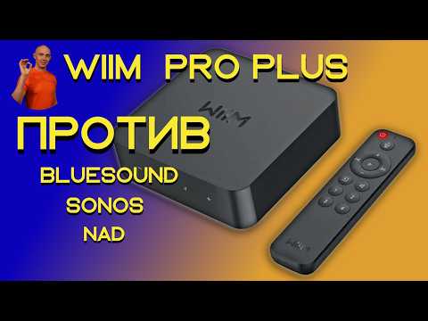 Видео: Wiim Pro plus лучший стример 2024
