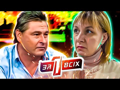 Видео: Один за всех ► Уголовная история не радует, отчим донимал троих маленьких детей