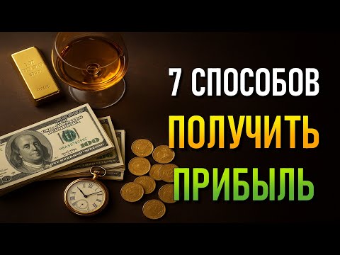 Видео: 7 быстрых способов заработать деньги для студентов в 2025 году