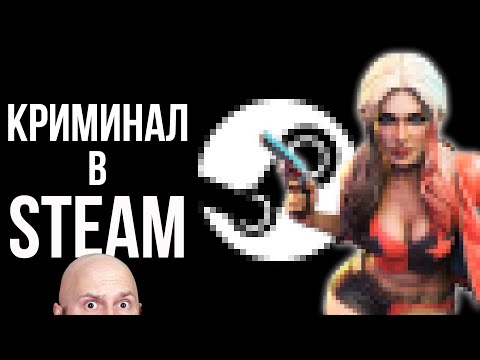 Видео: Криминальное нутро Steam. Клубничное исследование игр. Тексты в играх