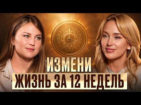 Видео: Как улучшить ЛЮБУЮ СФЕРУ жизни за короткий срок? / Честный отзыв на групповой коучинг «Сфера»