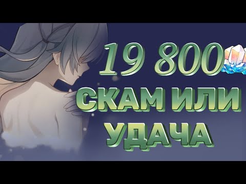 Видео: УДАЧА ПОКИНУЛА ФУГУ И СВЕТЛЯЧКА???? | Honkai: Star Rail 2.7