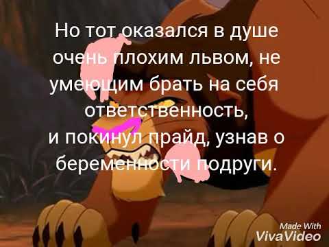 Видео: История Шрама.