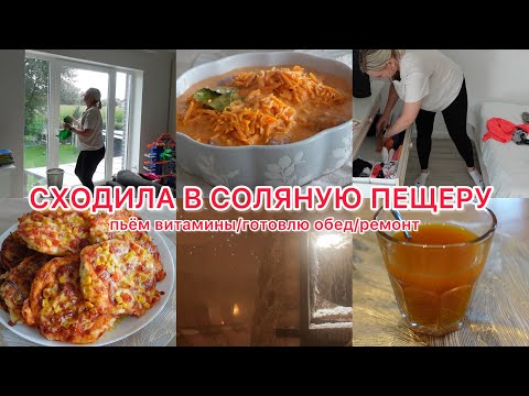 Видео: VLOG🇩🇪:МЫ СДЕЛАЛИ ТАК КАК Я ХОТЕЛА👍🏻ВКУСНЫЙ ОБЕД 🥘 МОЮ ОКНА