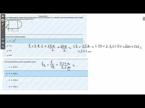 Видео: Контекст "Таңғы жаттығу"