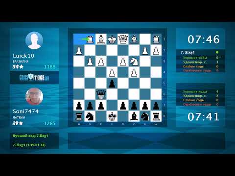 Видео: Анализ шахматной партии: Luick10 - Soni7474, 0-1 (по ChessFriends.com)