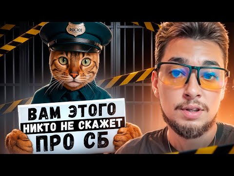 Видео: Гайд на прохождение СБ в IT| В трудовой — официант, в резюме — QA. Как пройти СБ?