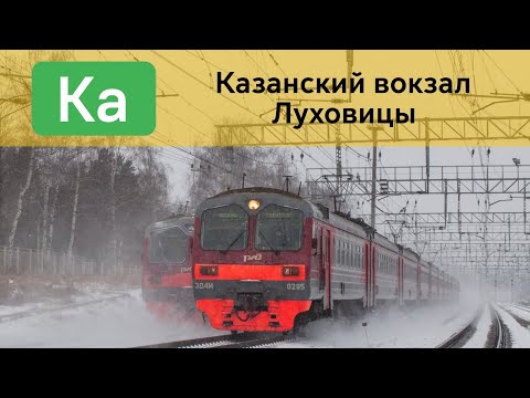 Видео: Информатор САВПЭ: Казанский вокзал-Луховицы