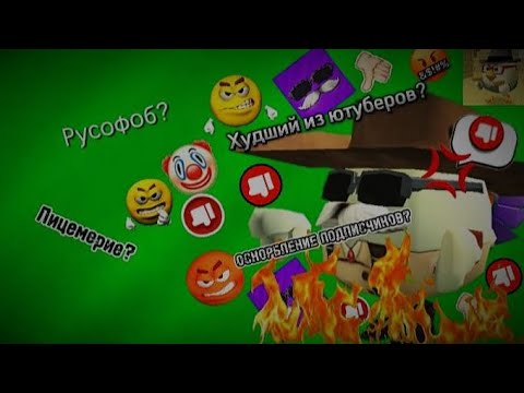 Видео: den19k русофоб? (не разоблачение)