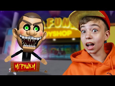 Видео: ПОБЕГ ИЗ МАГАЗИНА ИГРУШЕК ➢ МОНСТР Мистер Фанни в РОБЛОКС!