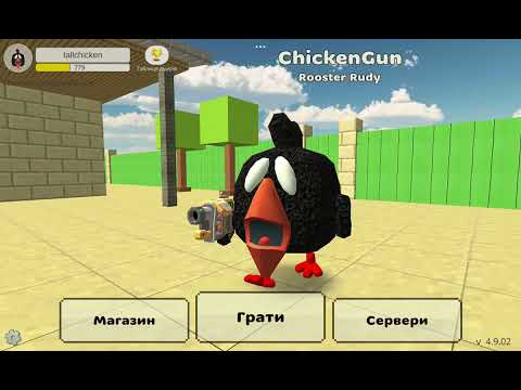 Видео: Як знайти частини тіла talla chicken