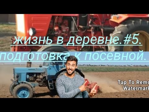 Видео: Я переехал жить из города в деревню! #5. готовимся к посевной! РПШЕЧКА фс20
