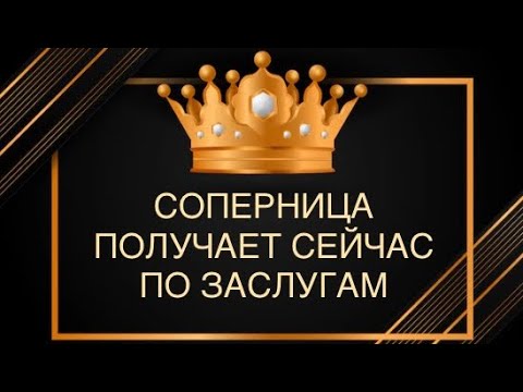 Видео: 🐍😱ОНА ЕГО ПОИМЕЛА, и ЗА ЭТО ОТГРЕБЛА😭🆘#соперница#враг#любовники#предатель#бумеранг#наказание