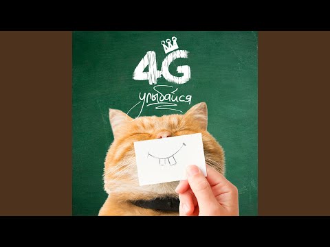 Видео: Улыбайся