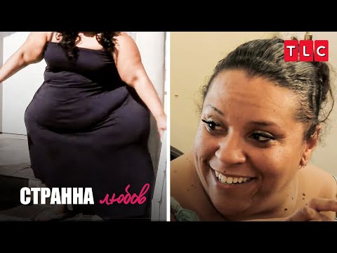 Видео: Хълбоците ѝ не лъжат | Странна любов