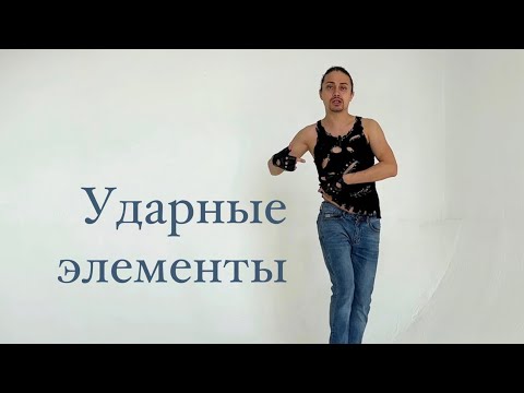 Видео: Танец живота - Сухер Заки и другие ударные элементы
