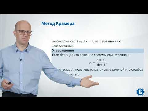 Видео: Линал 3.8. Поиск обратной матрицы: итоги
